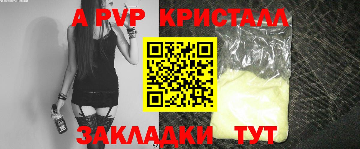 купить наркоту  Alfa_PVP Соль  Вход с VPN  Ижевск  A-PVP СК  А ПВП VHQ 