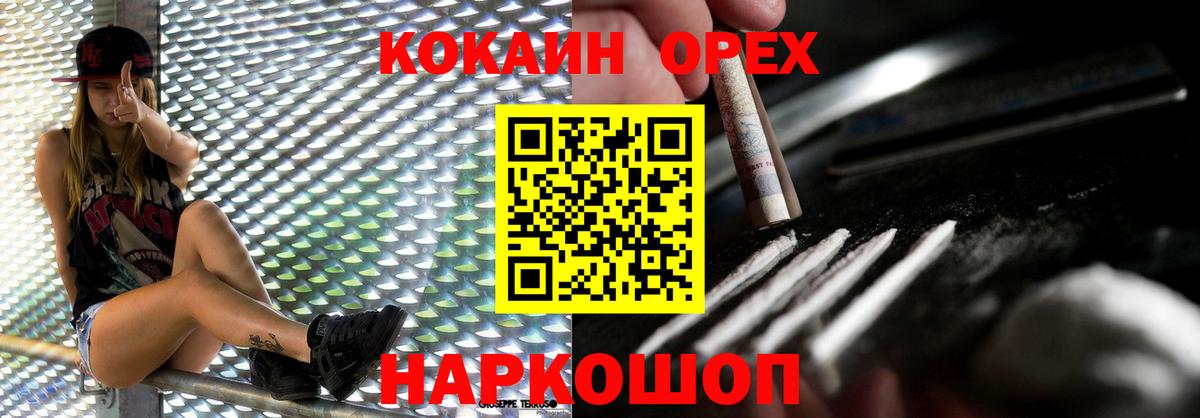 Ижевск  Cocaine 97%  Кокаин Эквадор  Вход с VPN 
