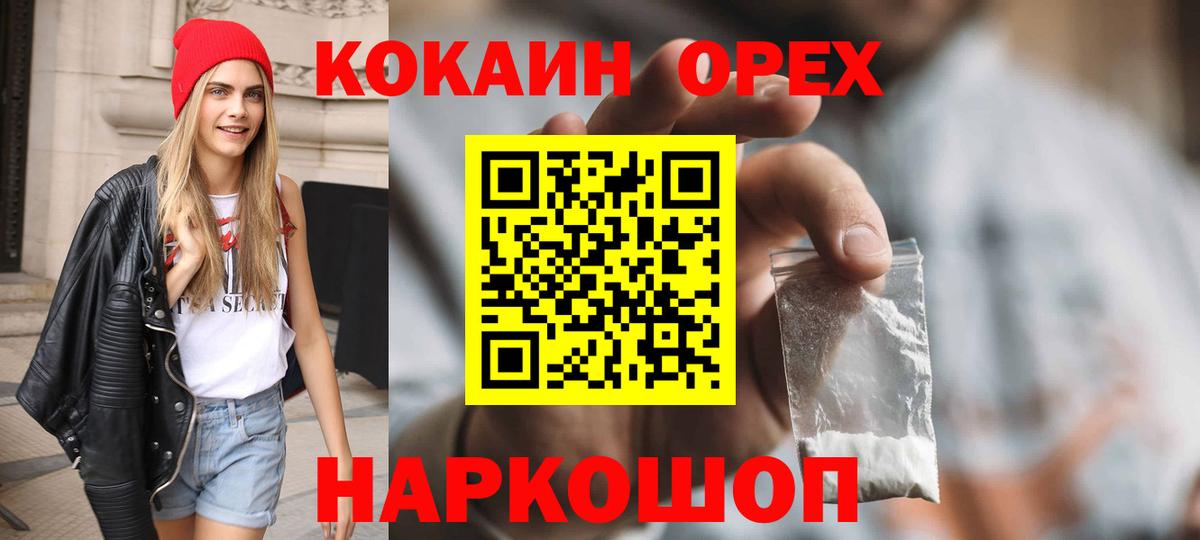 COCAIN FishScale Ижевск