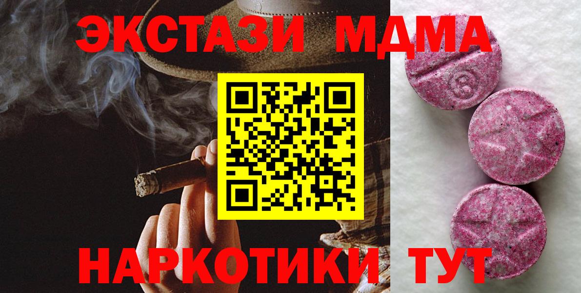Экстази MDMA Ижевск