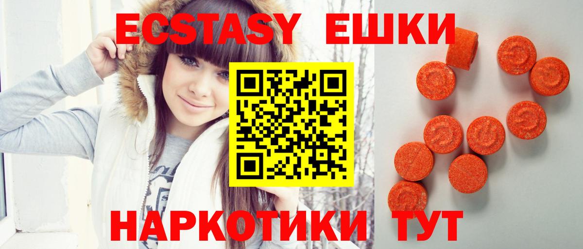 Ecstasy  Вход с VPN  Ижевск  Ecstasy Дубай  закладка  ЭКСТАЗИ таблы 