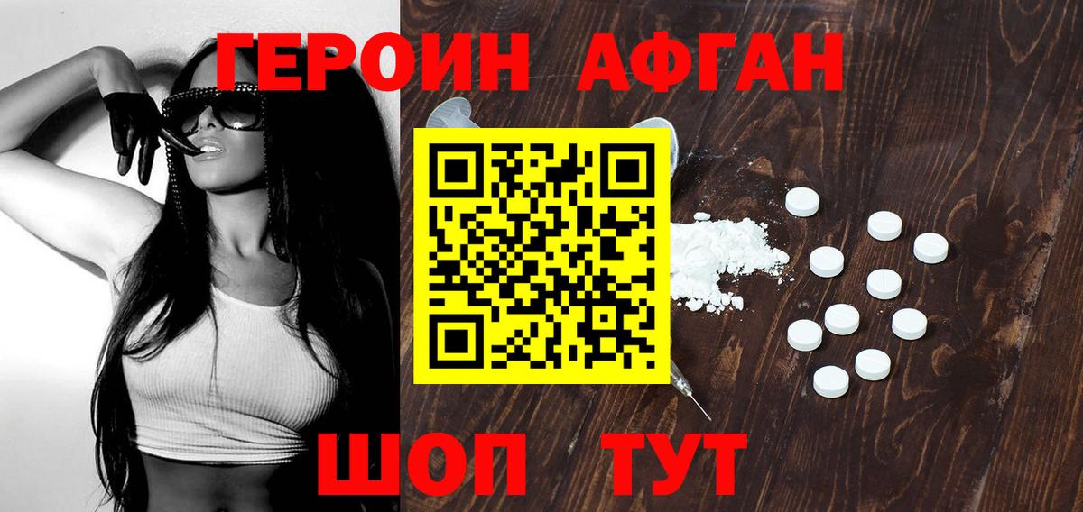 Ижевск  Героин афганец  Героин  Вход с VPN 