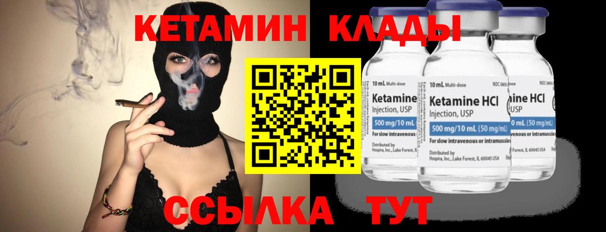 КЕТАМИН VHQ  Кетамин VHQ  Вход с VPN  Ижевск 