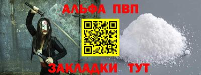 ALPHA PVP Кунгур
