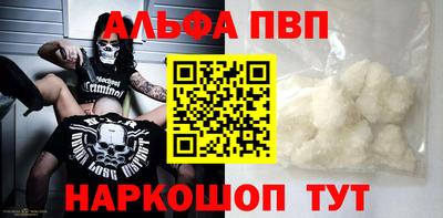 ALPHA PVP Кунгур