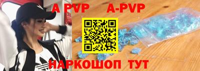ALPHA PVP Кунгур