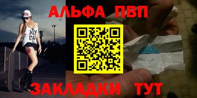 ALPHA PVP Кунгур
