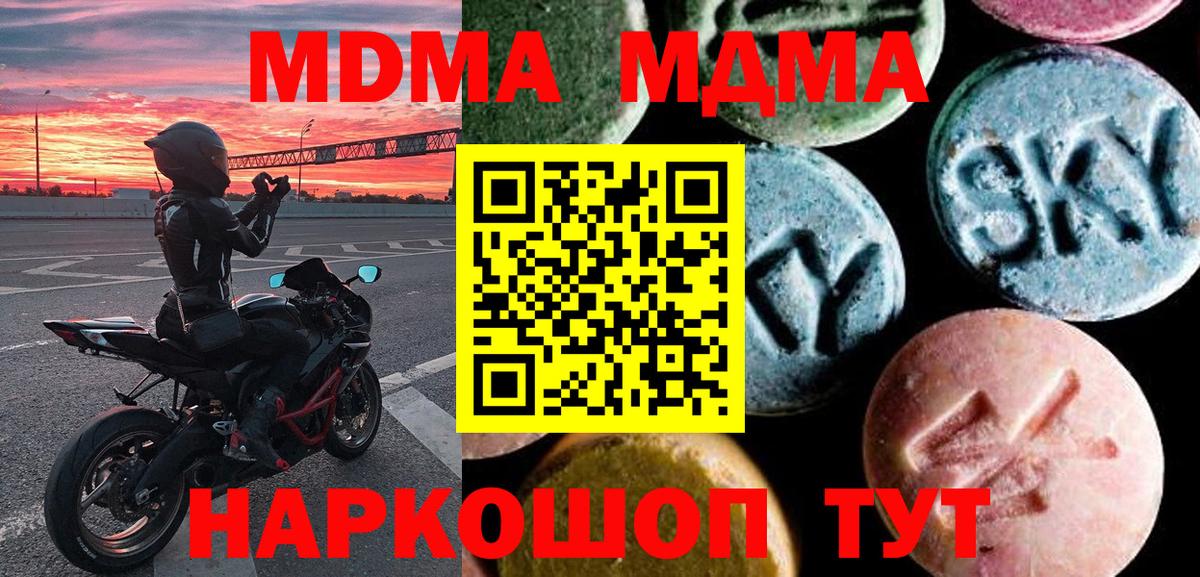 MDMA crystal  MDMA crystal  Ижевск  Вход с VPN 
