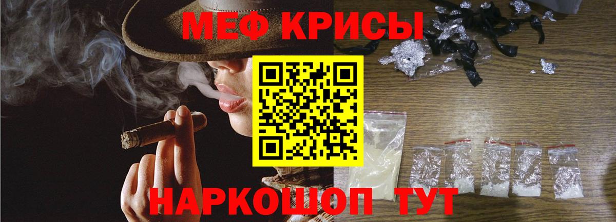 Меф мяу мяу  МЕФ  Мефедрон mephedrone  Ижевск  Вход с VPN 