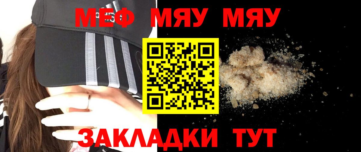 Меф мука Ижевск