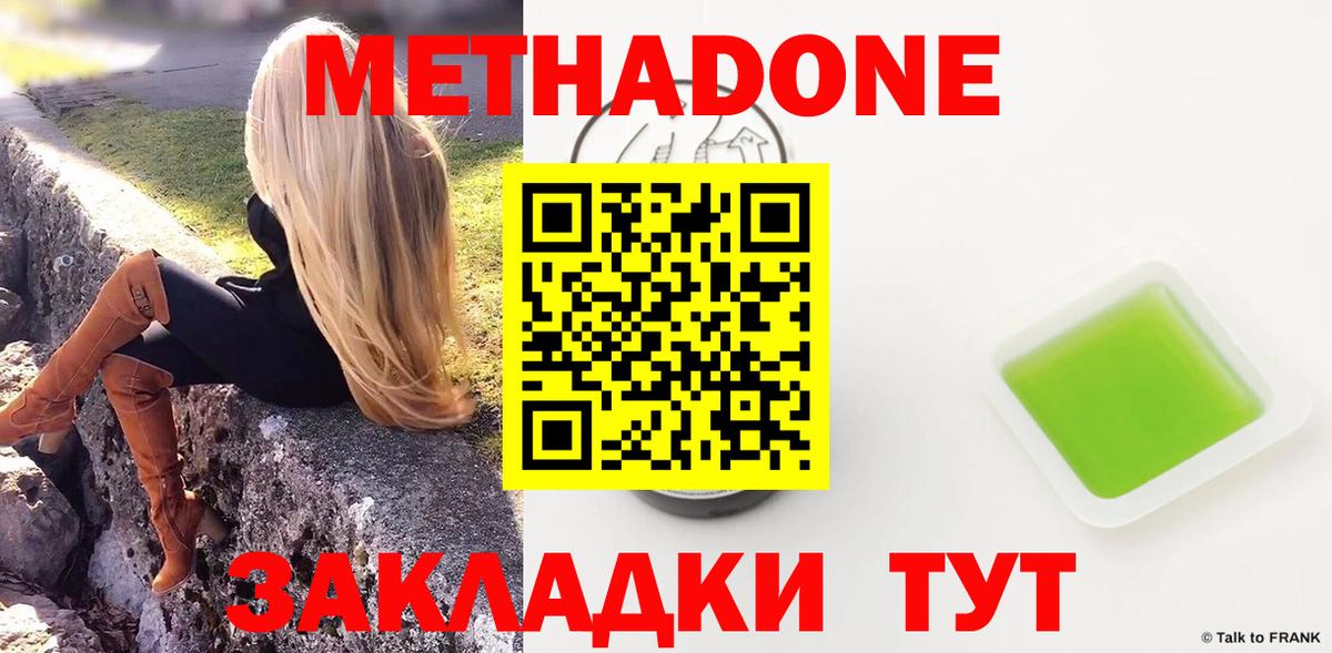Метадон кристалл  сайты даркнета как зайти  Ижевск  Вход с VPN 