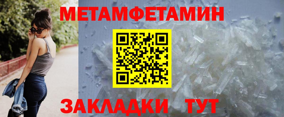 Метамфетамин винт  Вход с VPN  Ижевск 