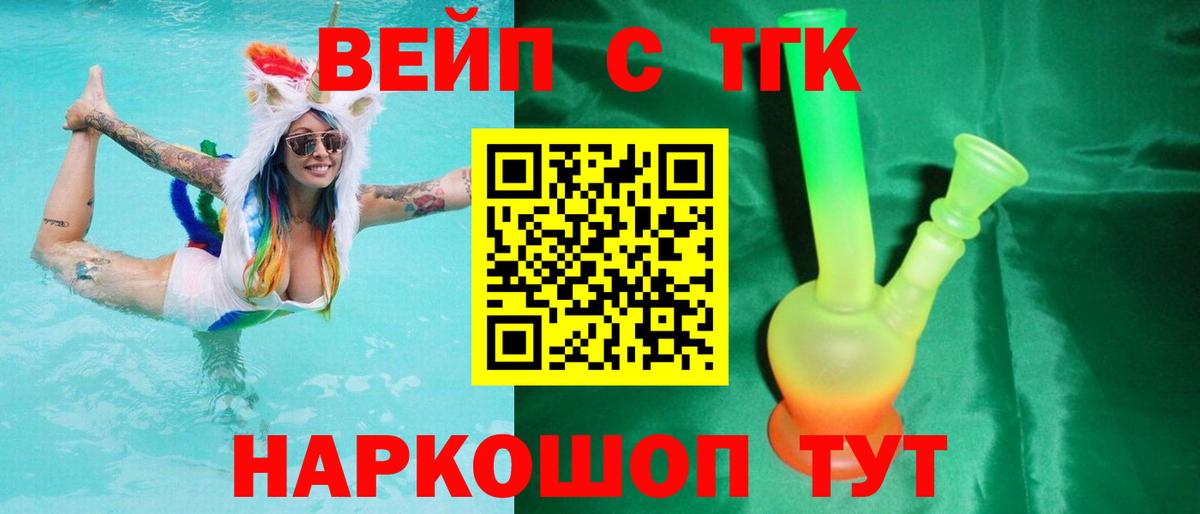 ТГК концентрат Ижевск