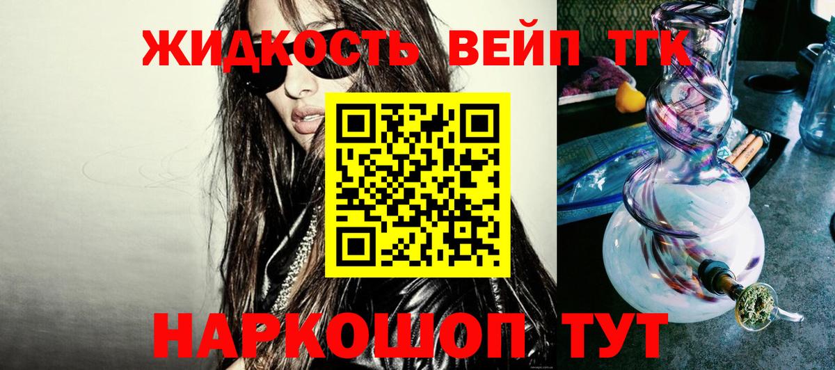 Ижевск  Дистиллят ТГК THC oil  Вход с VPN 